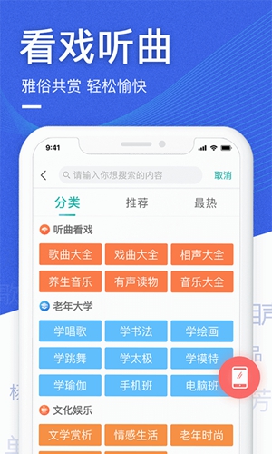 中老年生活app截图3