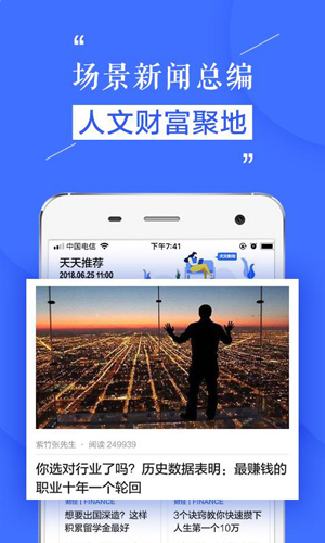 天天在线app截图2