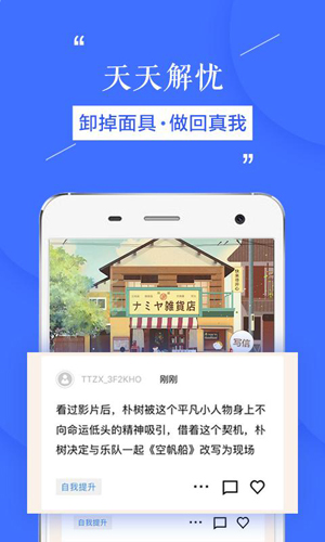 天天在线app截图3