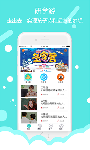 东方大语文app截图2