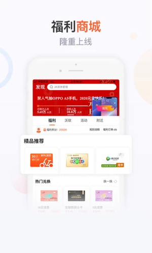 联通手机营业厅app截图3