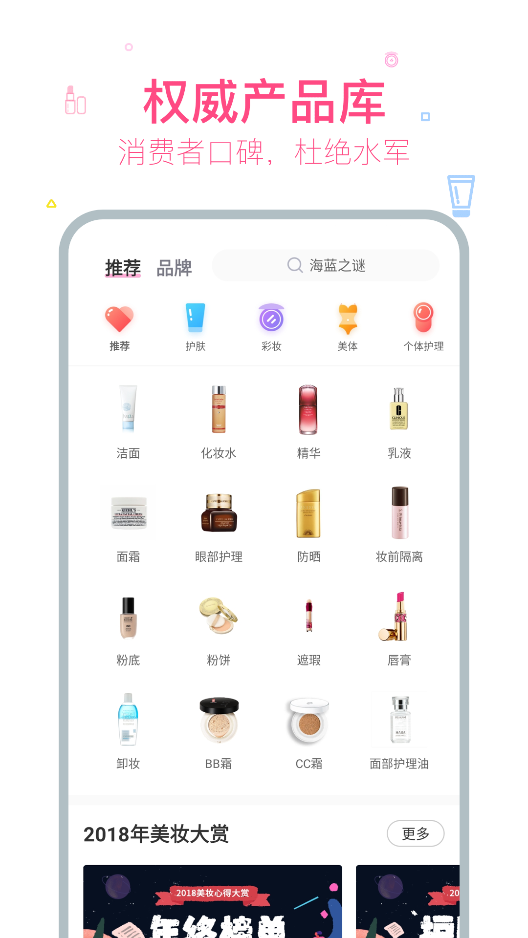 美妆心得app截图4