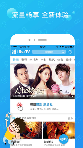 播播TVAPP截图3