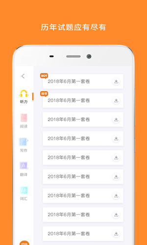 米考试精品课app截图4