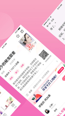 指尖阅读app截图2