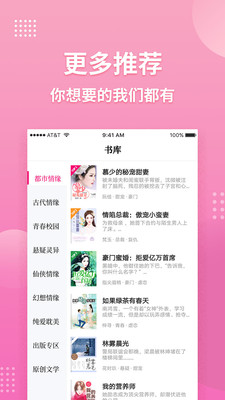 指尖阅读app截图3