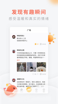 灯遇交友app截图5