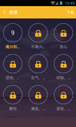韩语口语999句app截图5