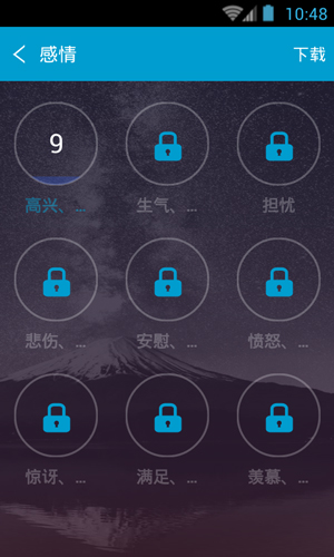 日语口语999句app截图5