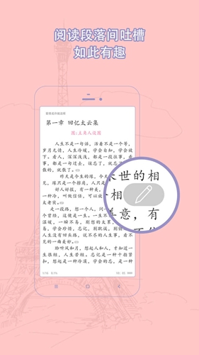 书耽耽美小说app4