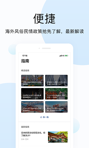 环球直聘app截图2