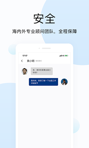 环球直聘app截图3