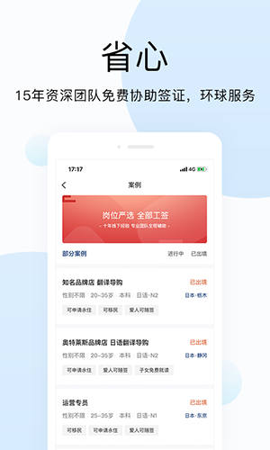 环球直聘app截图5