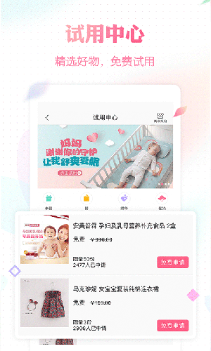 辣妈帮app截图2