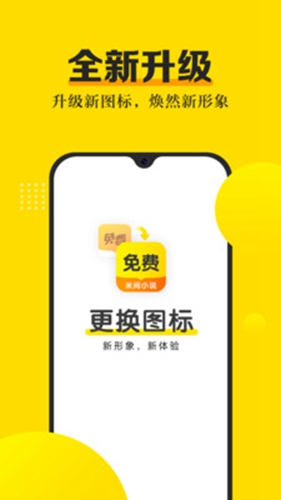 米阅免费版截图3