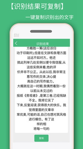 照片转文字识别app截图4