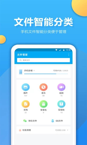 文件夹管家app截图1