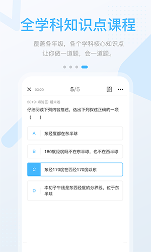 云教高分app截图1