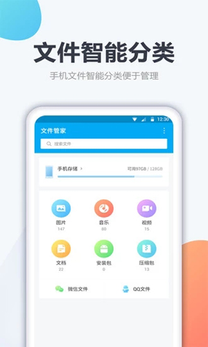 文件管理app截图1