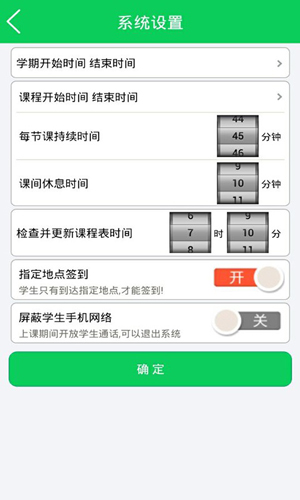 求道智慧课堂app截图4