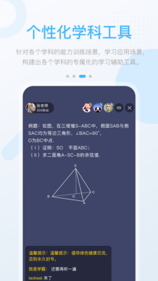 浙教高分app截图2