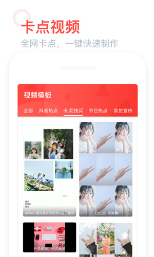 全能视频模板app截图1