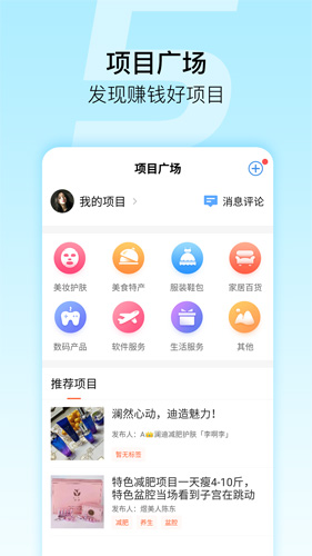 微商星球app截图3