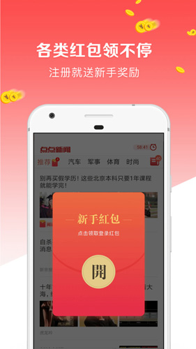 点点新闻最新版截图1