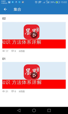 墨墨数学app截图1