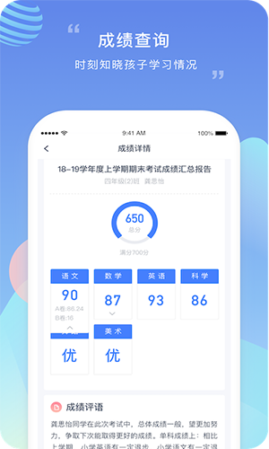 榴莲校园app截图1