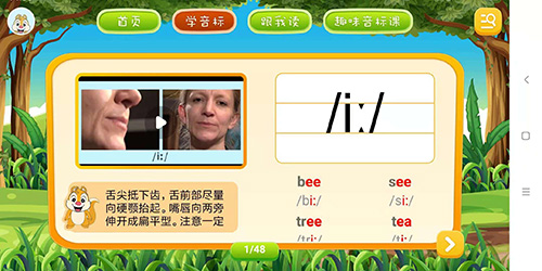 英语音标学习app截图5
