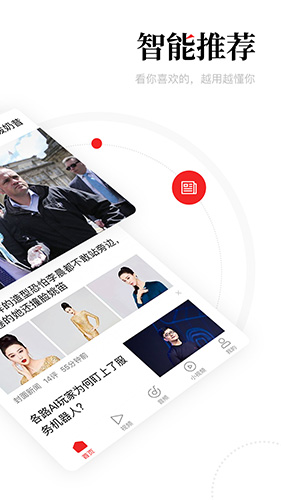 新闻资讯小米版app2