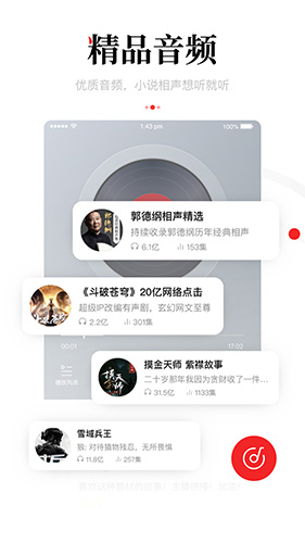 新闻资讯小米版app截图4