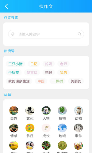 巧学蛙家教通app截图4