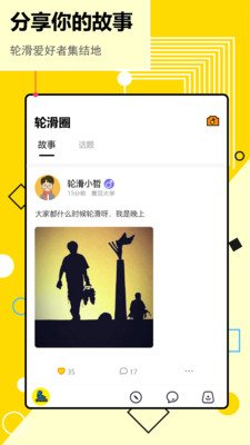 几个兴趣app截图4