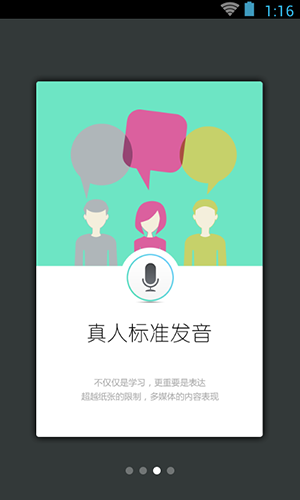 韩语40音学习app截图3