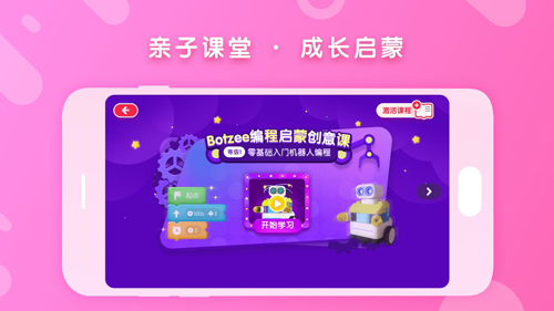 布鲁可积木app截图6