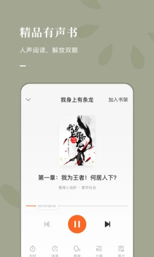 红果免费小说app截图3