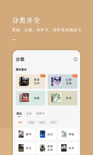 红果免费小说app截图5