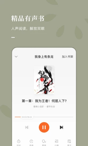 红果小说app截图3