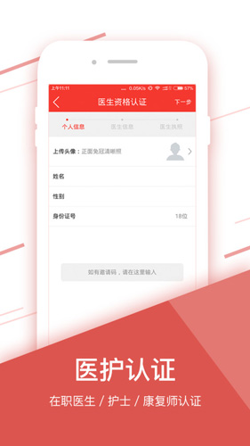 点点医app截图3