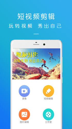 轻颜易剪app截图2