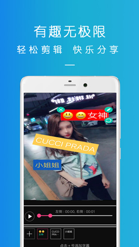 轻颜易剪app截图5