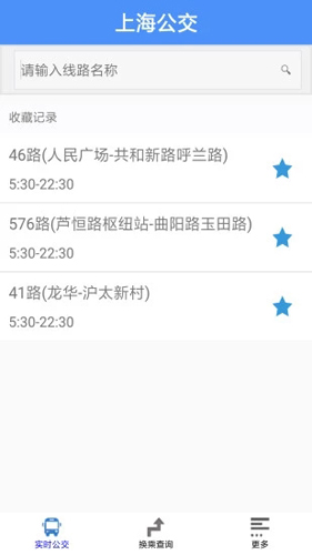 上海公交app1