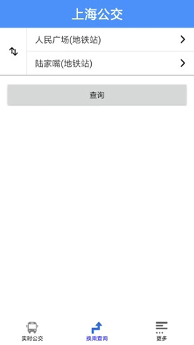 上海公交app截图2