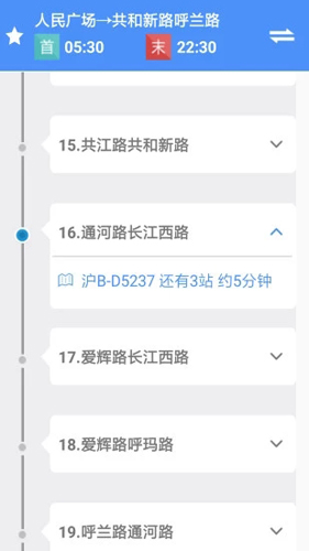 上海公交app截图4