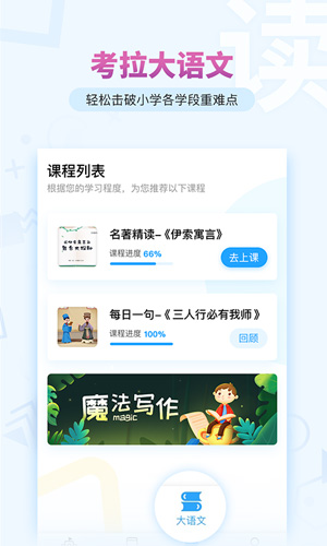 考拉阅读app截图1