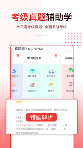 今川日语学习五十音图app截图3