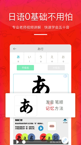 今川日语学习五十音图app截图1