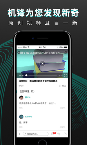 机锋app截图5